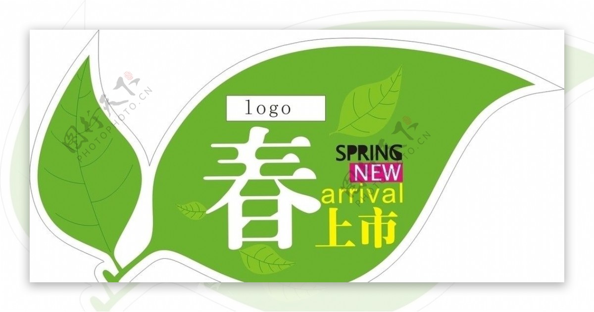 春节新品上市推广牌图片