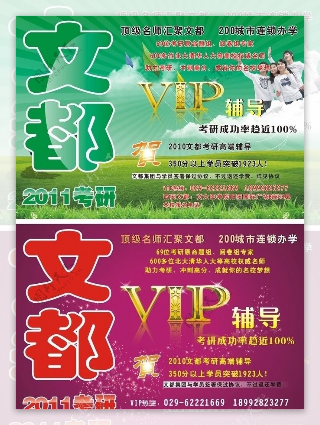 vip海报1图片