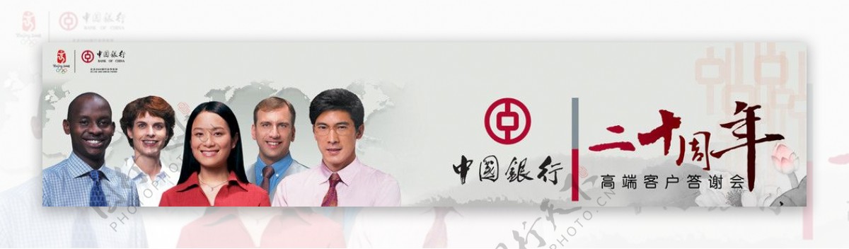 中国银行广告横幅图片