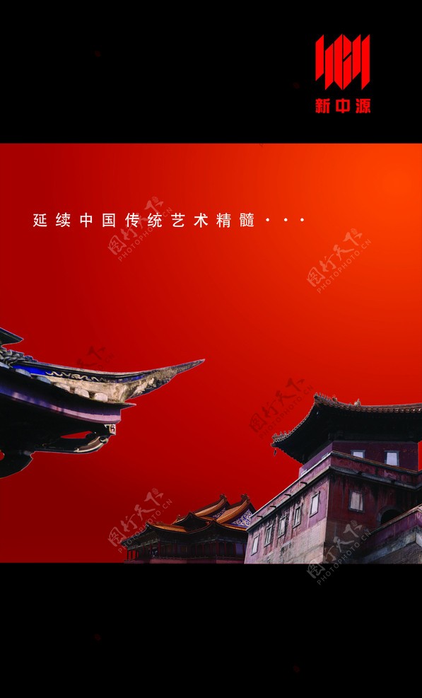 中国传统艺术篇图片