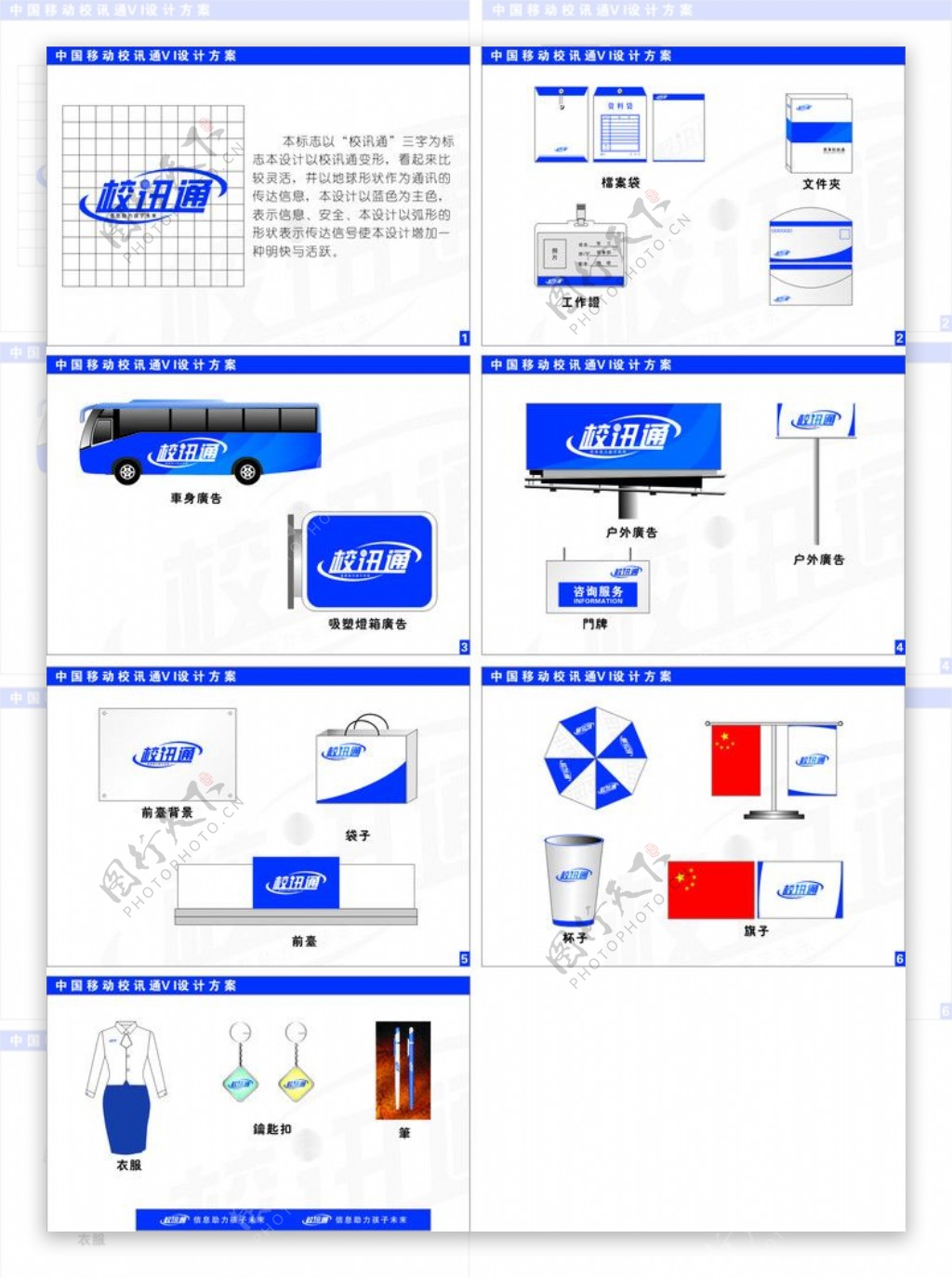 vi设计广告设计标志设计等图片