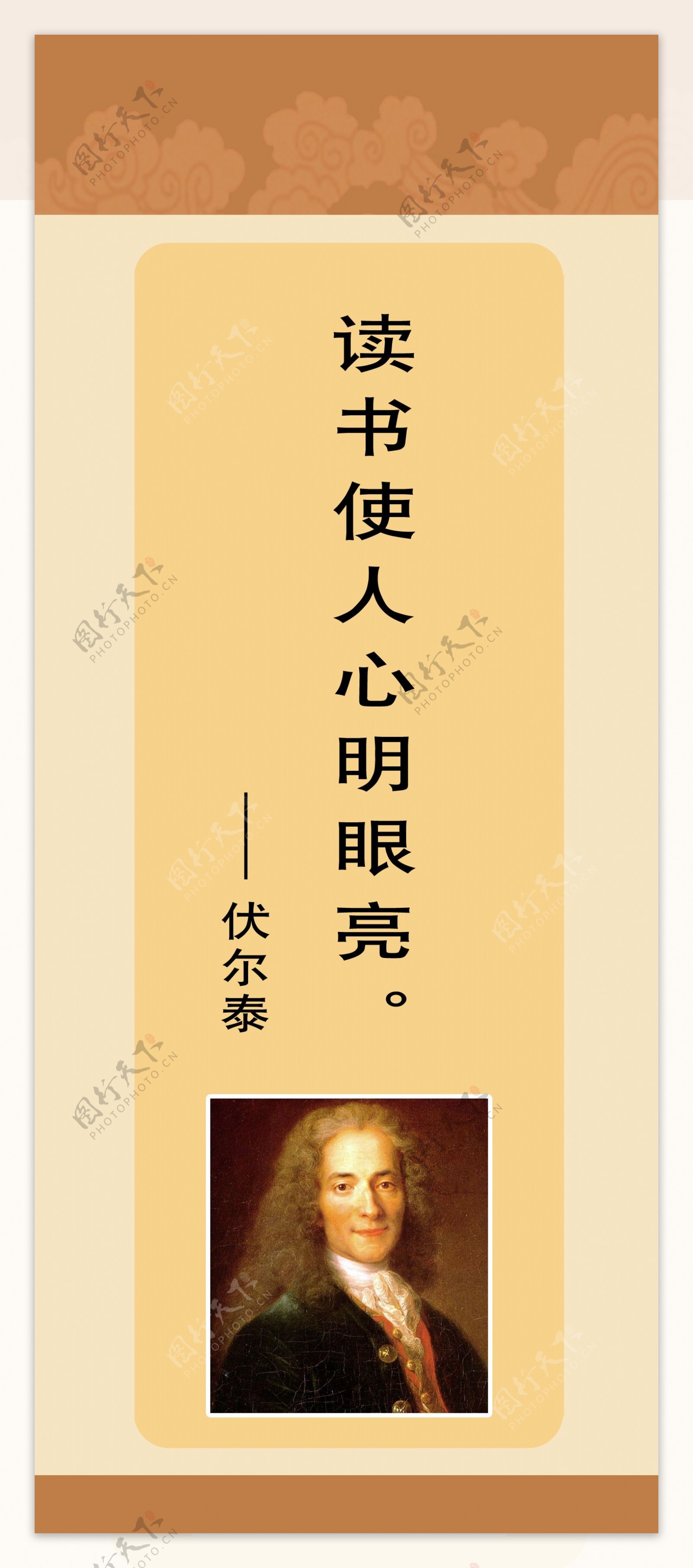 名人名言图片素材-编号19582013-图行天下