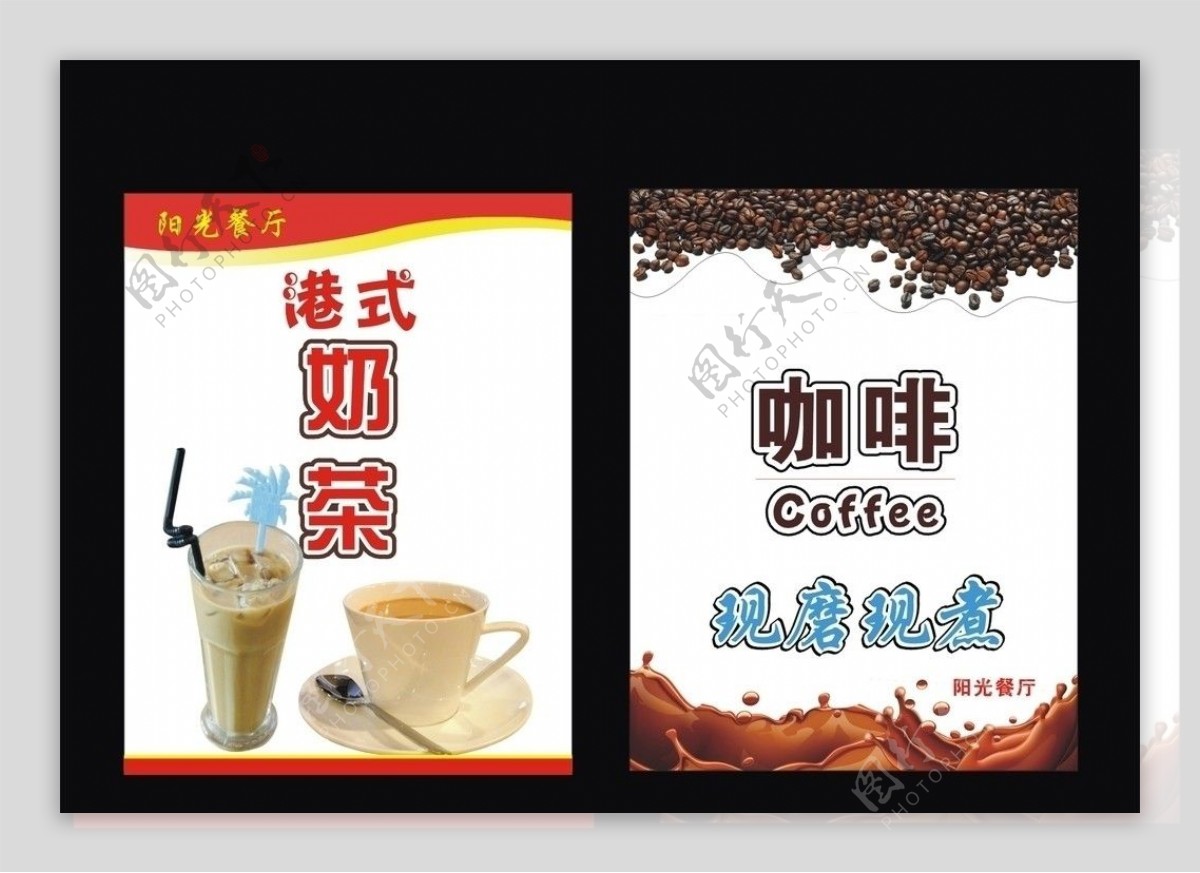 中西餐厅广告图片