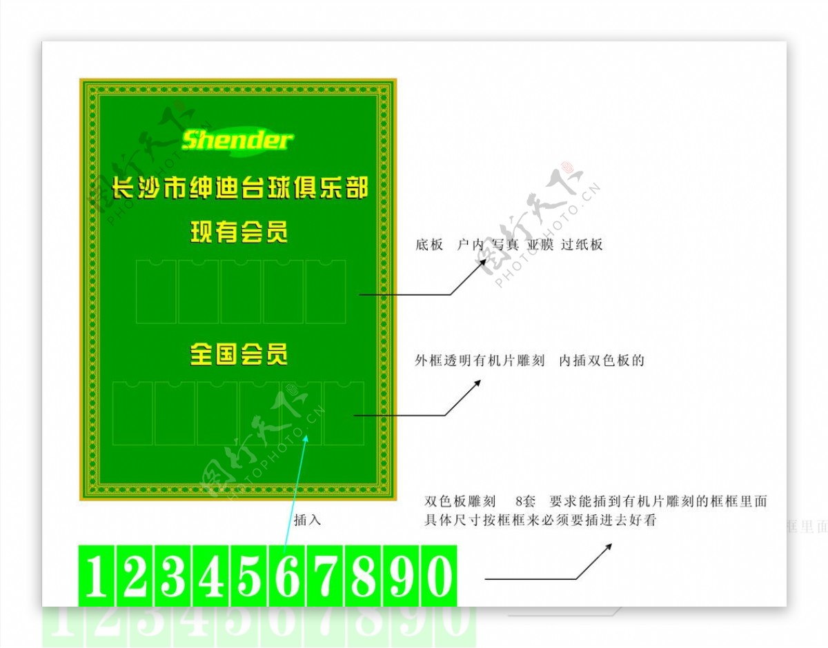 台球俱乐部折页文化画册图片