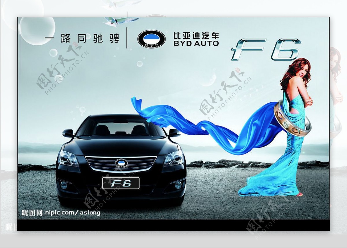 汽车广告海报比亚迪F6图片