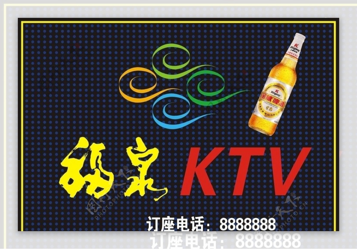 福泉KTV图片