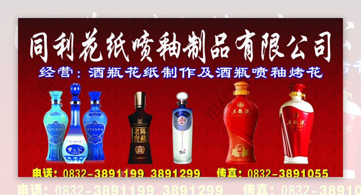 高清酒瓶广告图片
