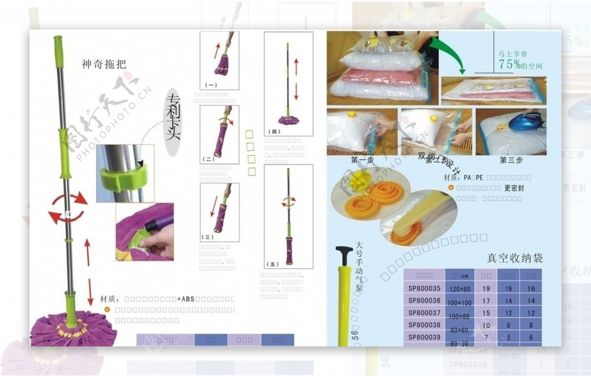 神奇拖把真空压缩袋图片