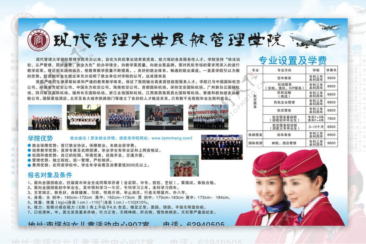 航空学校展板广告图片