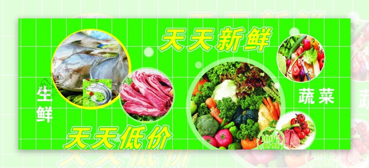 超市蔬菜壁画图片