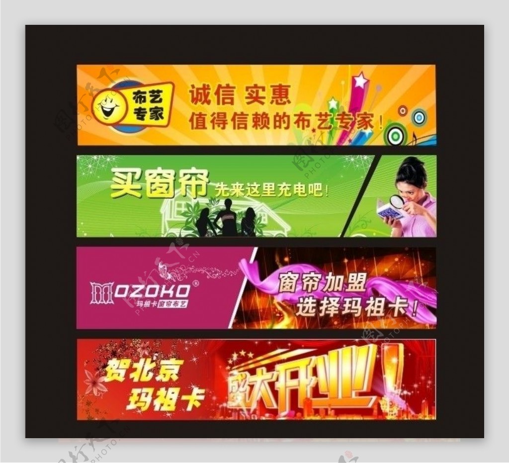网页banner广告条图片