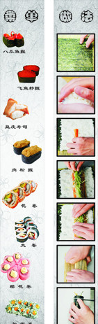 寿司菜单做法图片