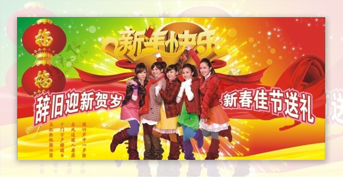 春节吊旗海报图片