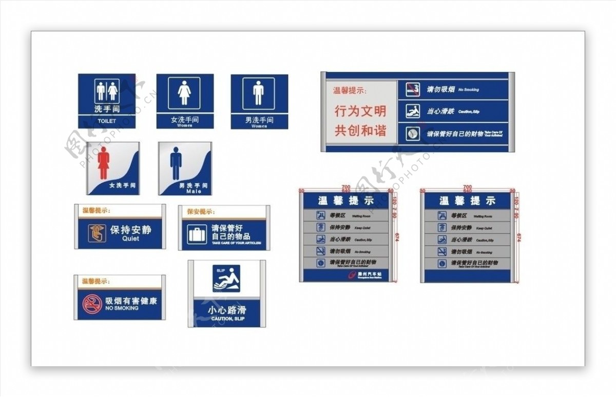 汽车站提示标识设计方案图片