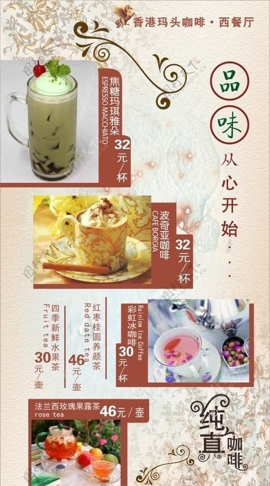 粤式餐厅桌牌图片