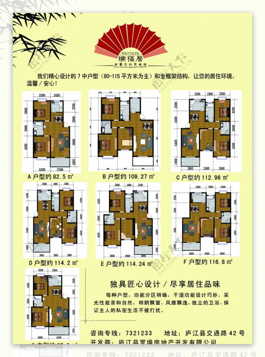 房产折页设计第四页图片