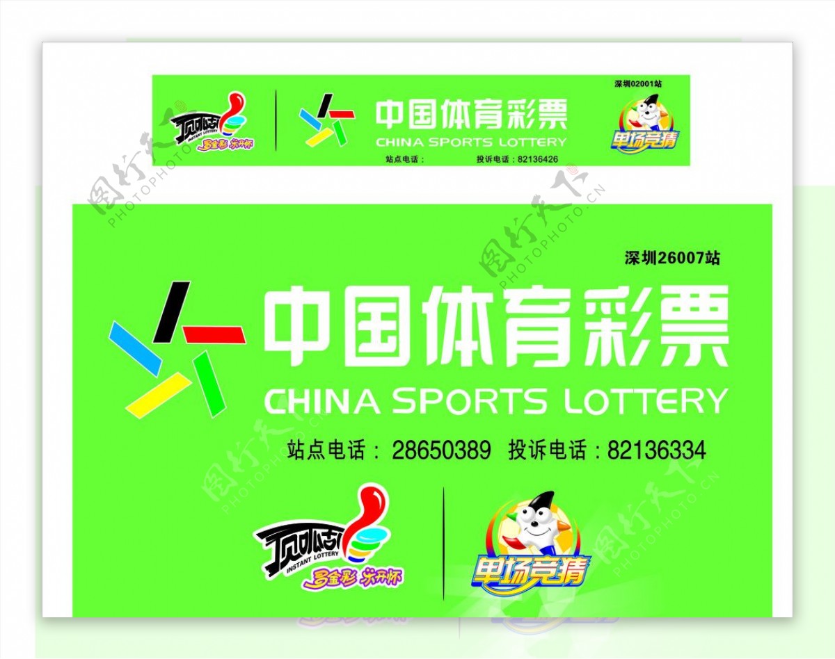 中国体育彩票吉祥物-福宝|平面|IP形象|加加羔 - 原创作品 - 站酷 (ZCOOL)