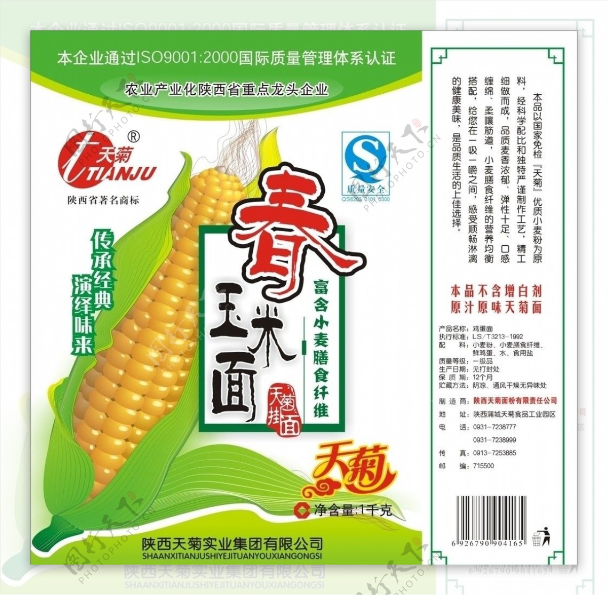 食品包装CDR图片