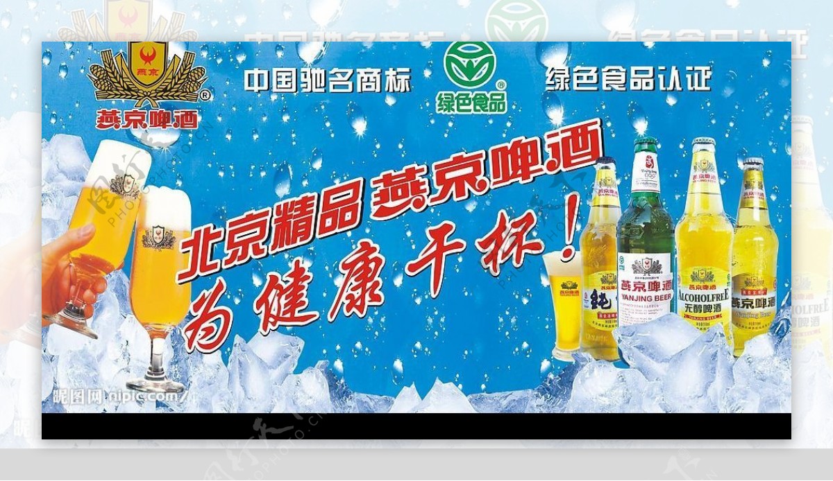 燕京啤酒吊旗图片