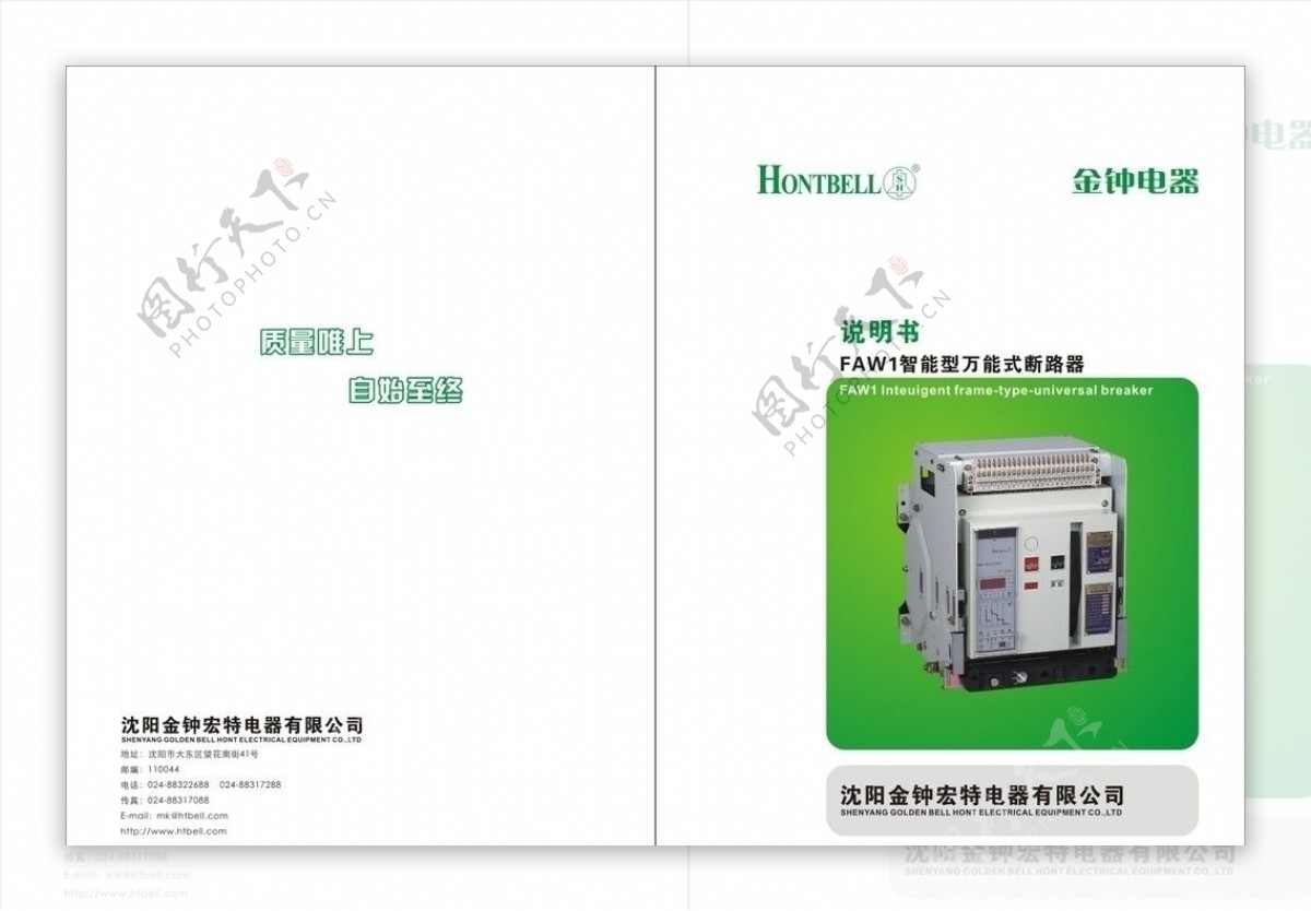 产品选型手册封面图片