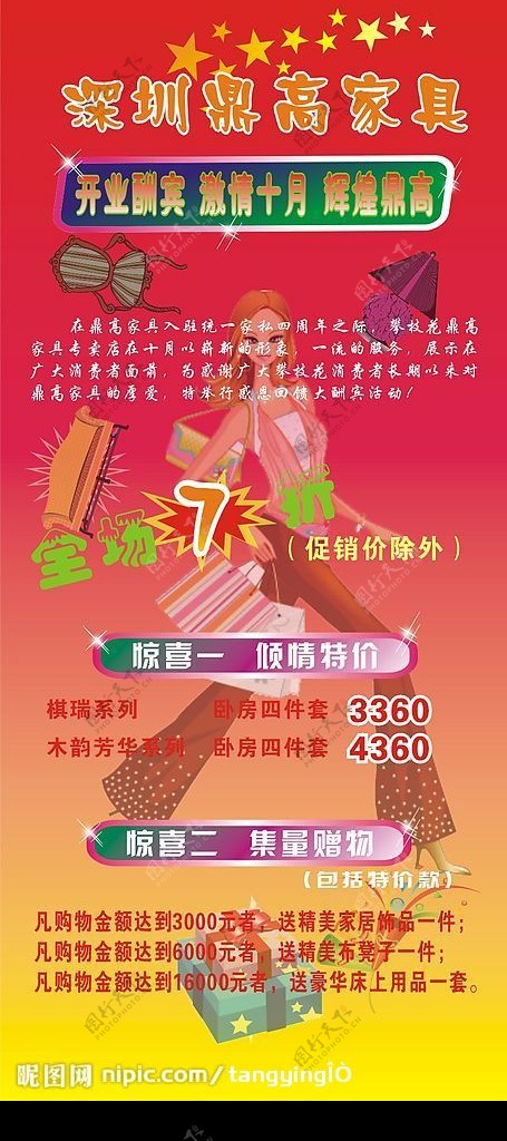 家俱易拉宝图片