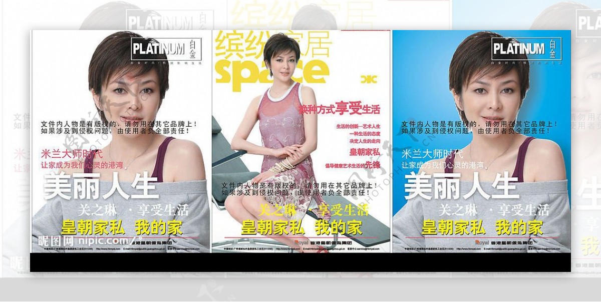 皇朝家私杂志cover032034有版权图片