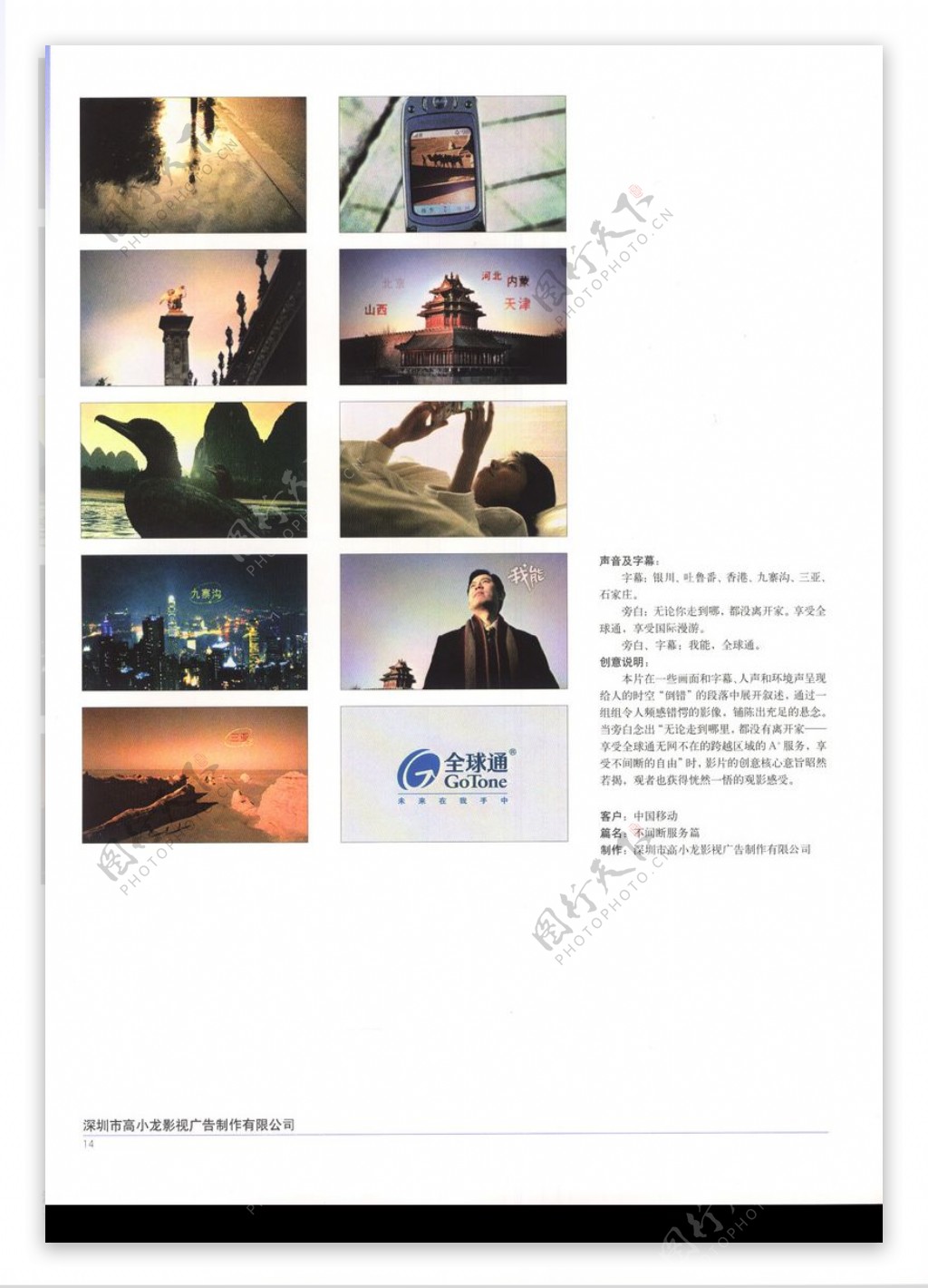 中国广告作品年鉴0019