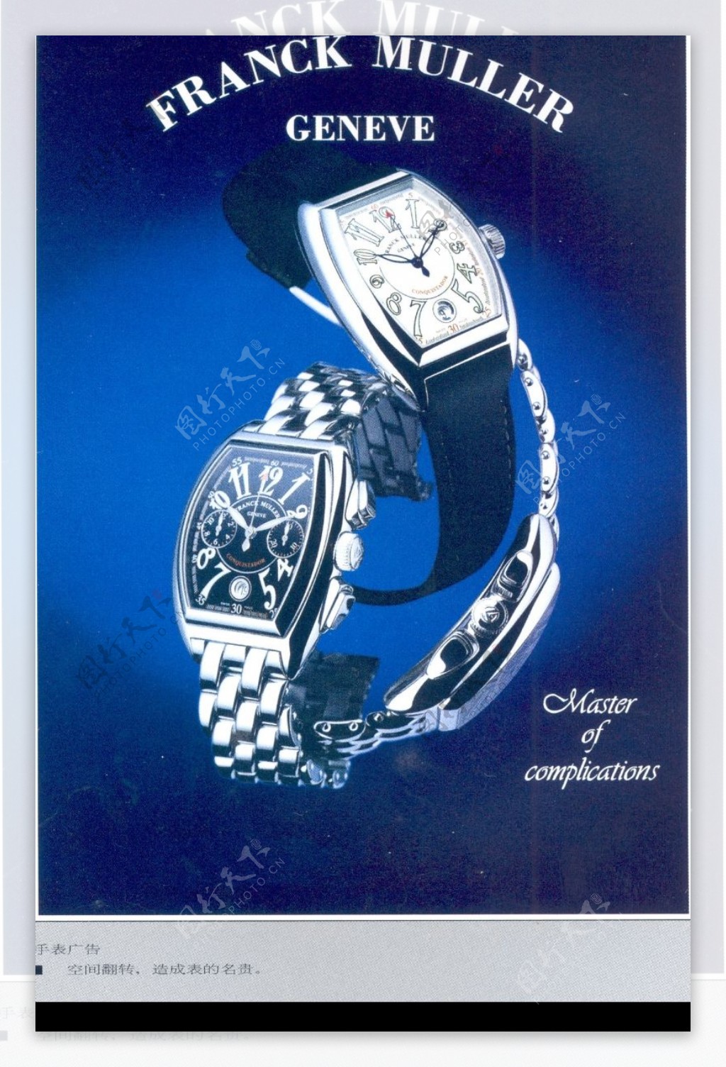 珠宝手表广告创意0105