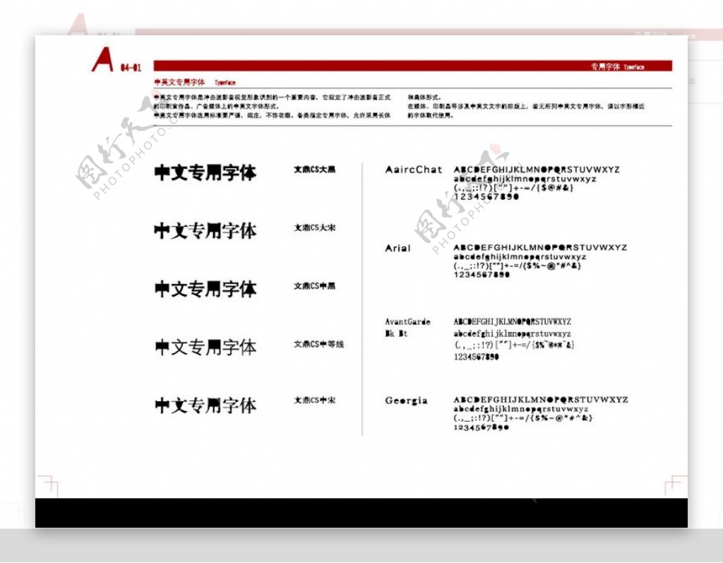 基础系统20