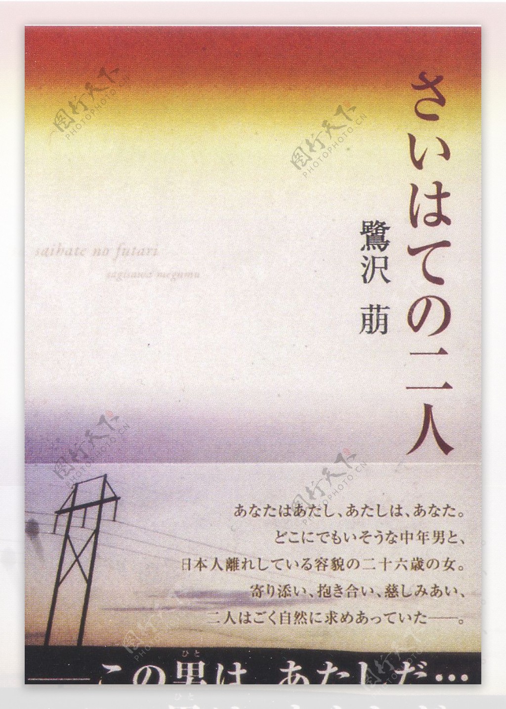 日本平面设计年鉴20060062