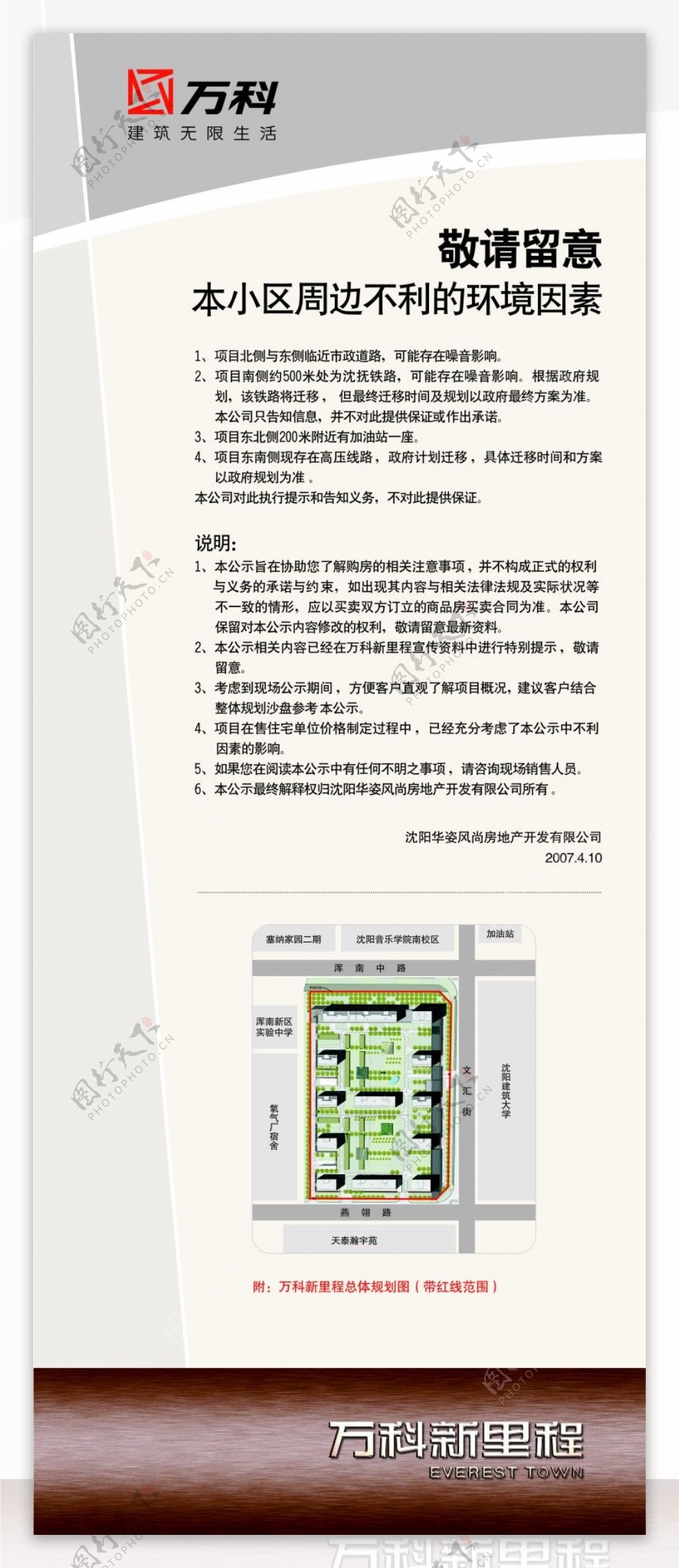 80x200cm敬请留意转曲