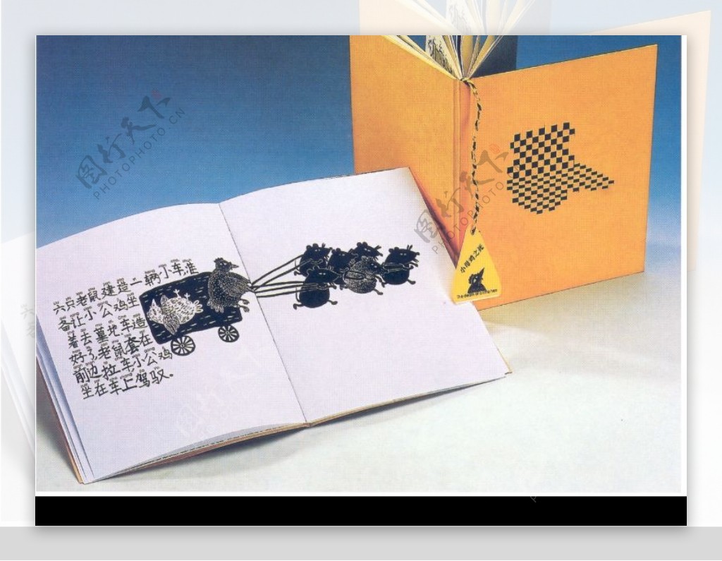 中国书籍装帧设计0091