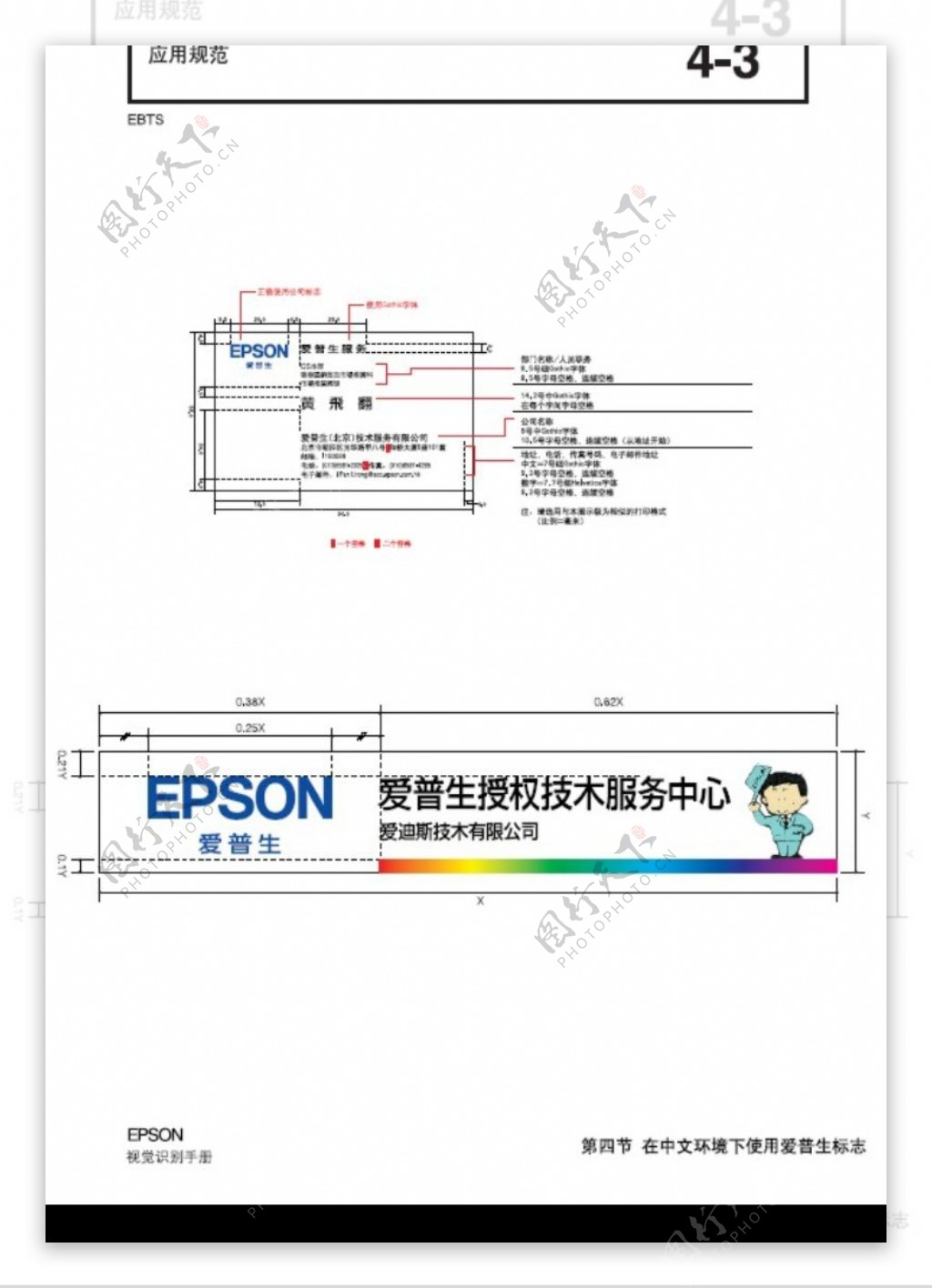EPSON0061
