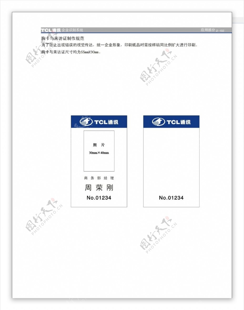 TCL通讯0005