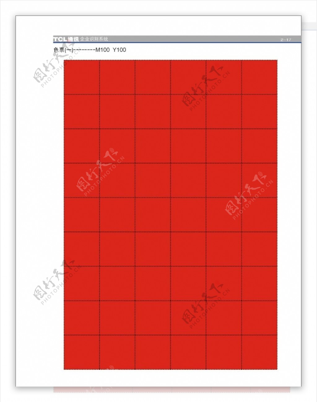 TCL通讯0021