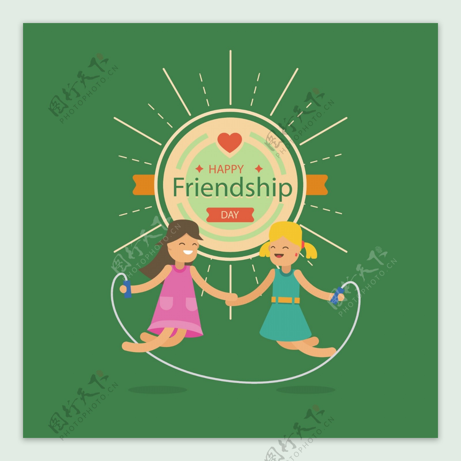 快乐的友谊日一起跳绳海报