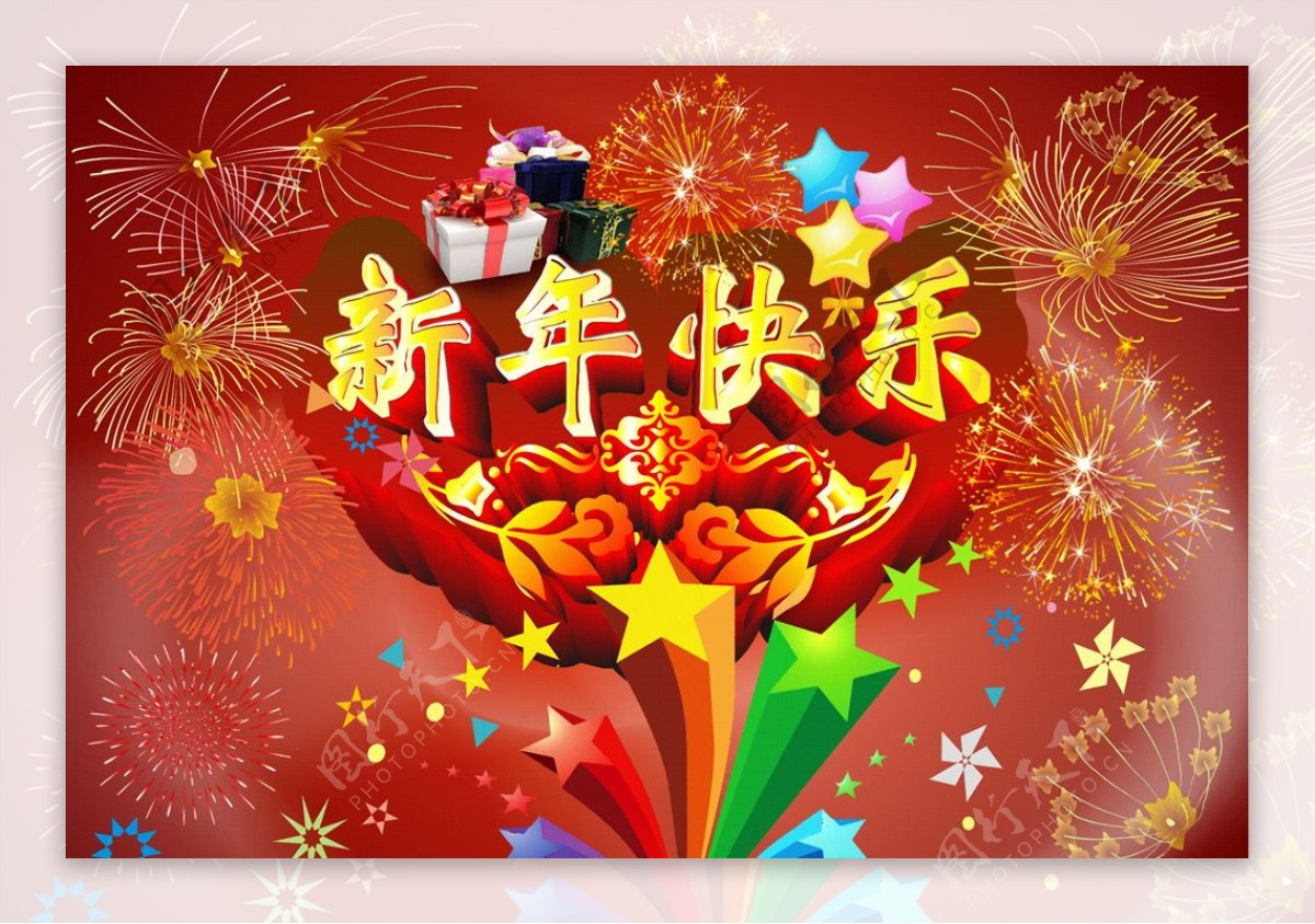 新年快乐字体设计