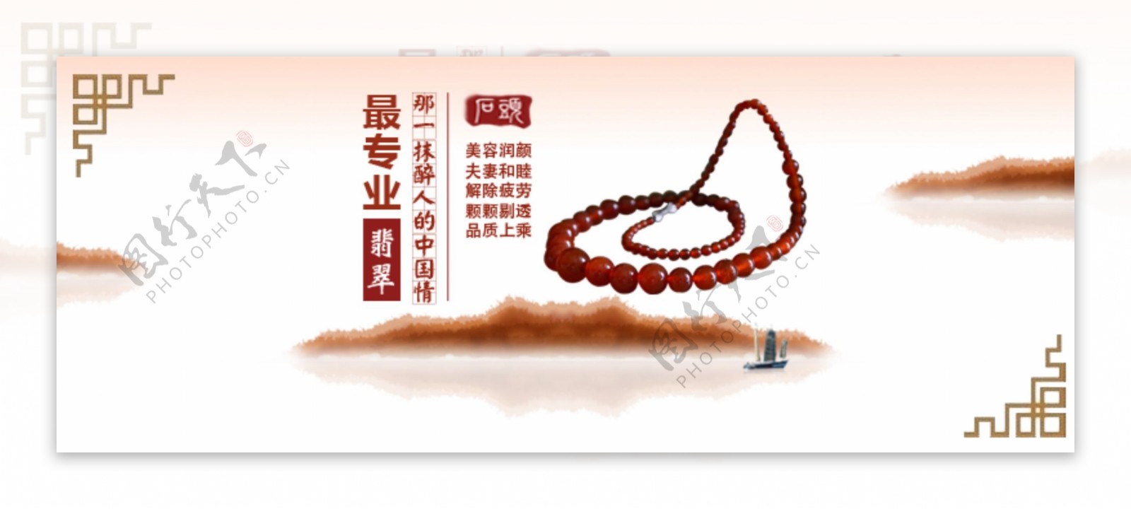 中国风玉石海报
