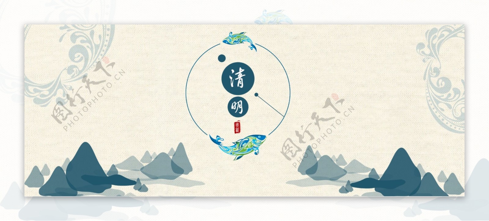 清明节节气古风背景banner