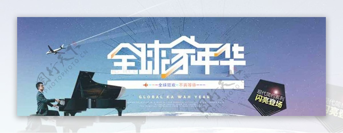 钢琴海报广告宣传海报