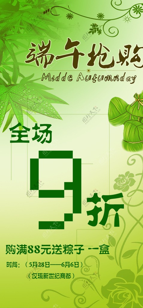 端午节