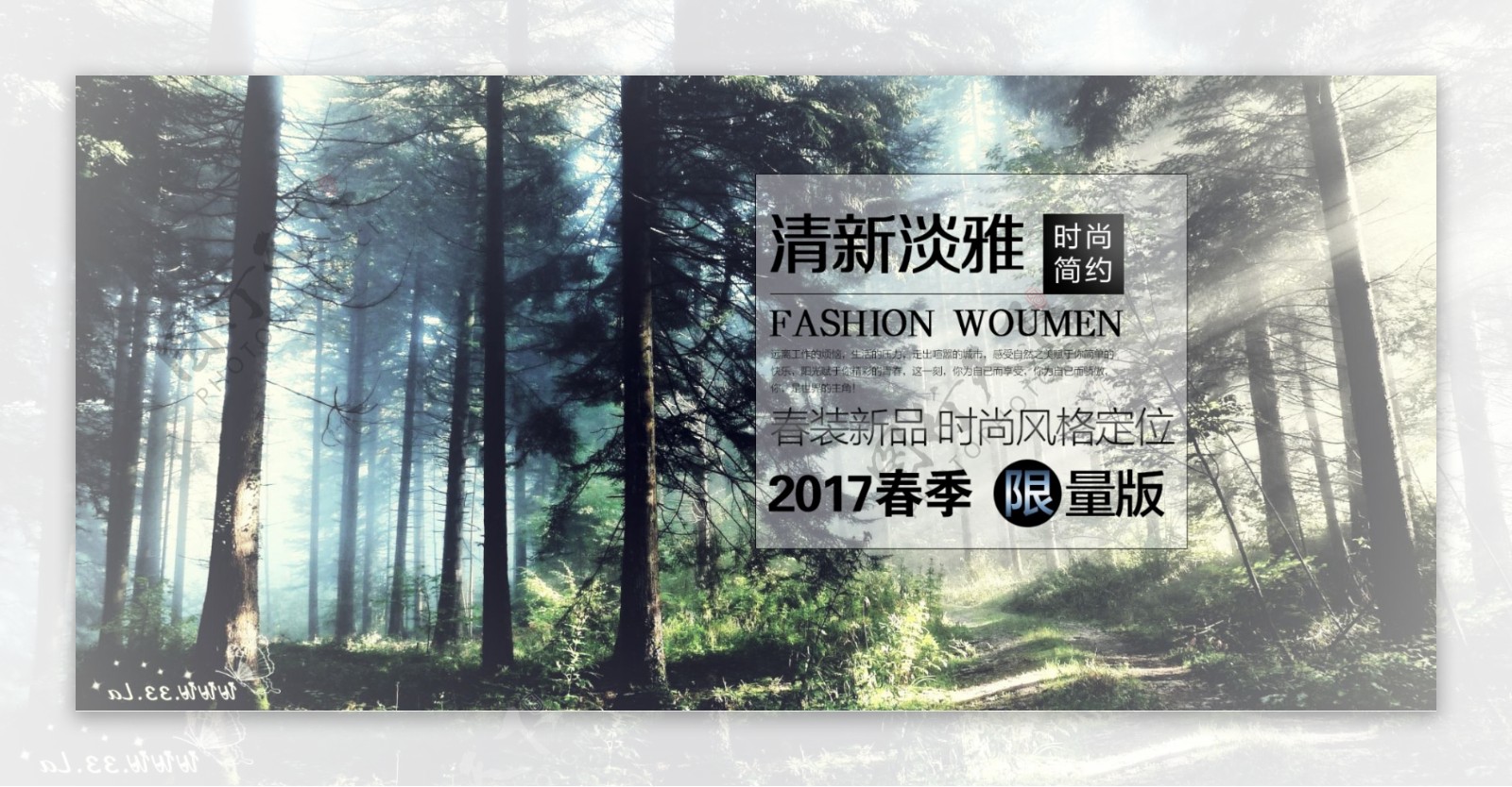 淘宝海报banner