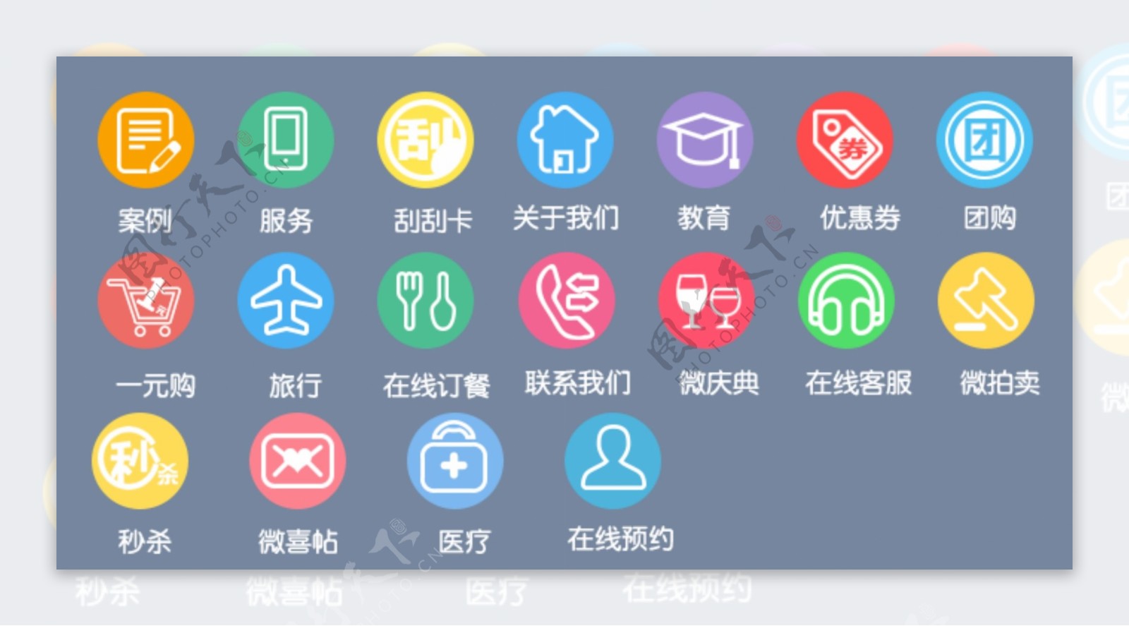 微官网icon