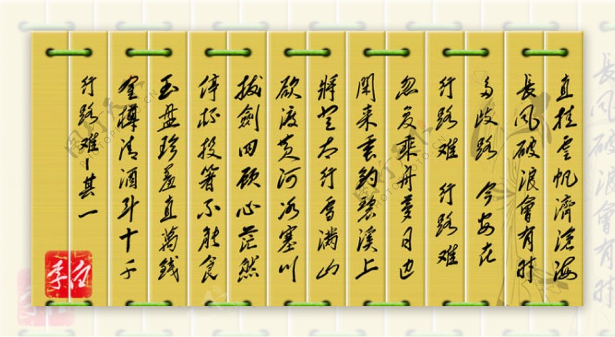 古代竹简书法