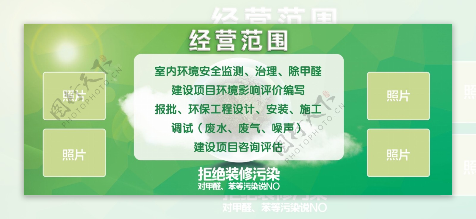 环保公司经营范围