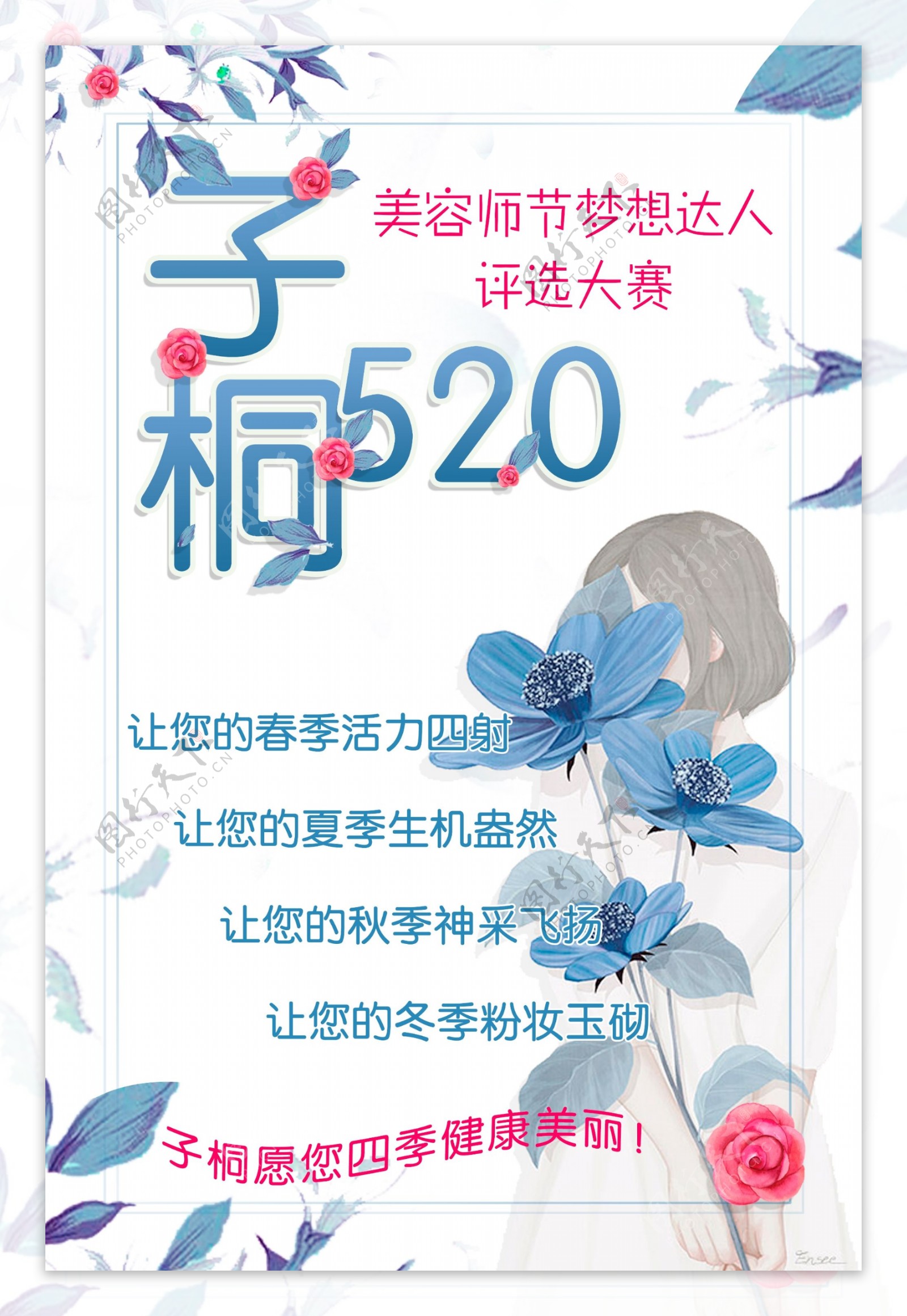 美容院520君子兰兰花