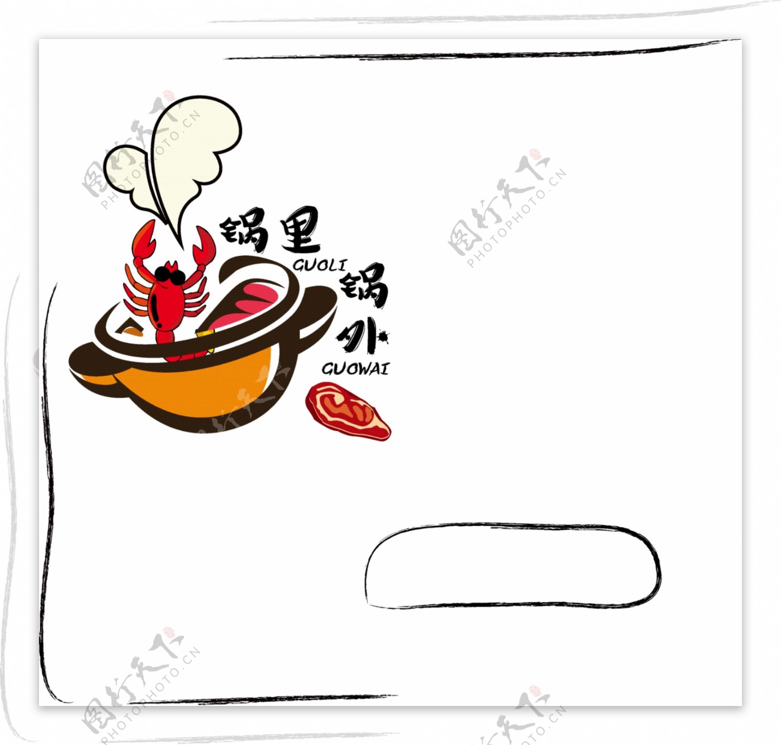 锅里锅外logo餐饮标志