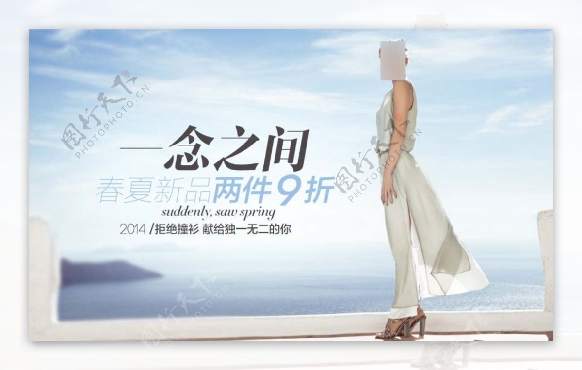 女装2014春夏新品