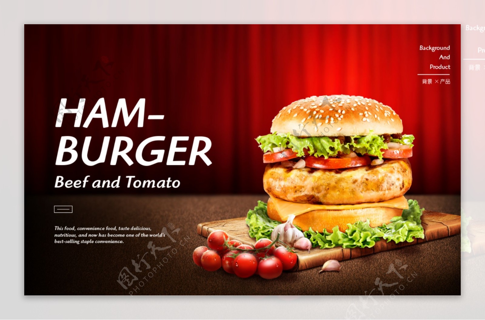 汉堡广告美食海报