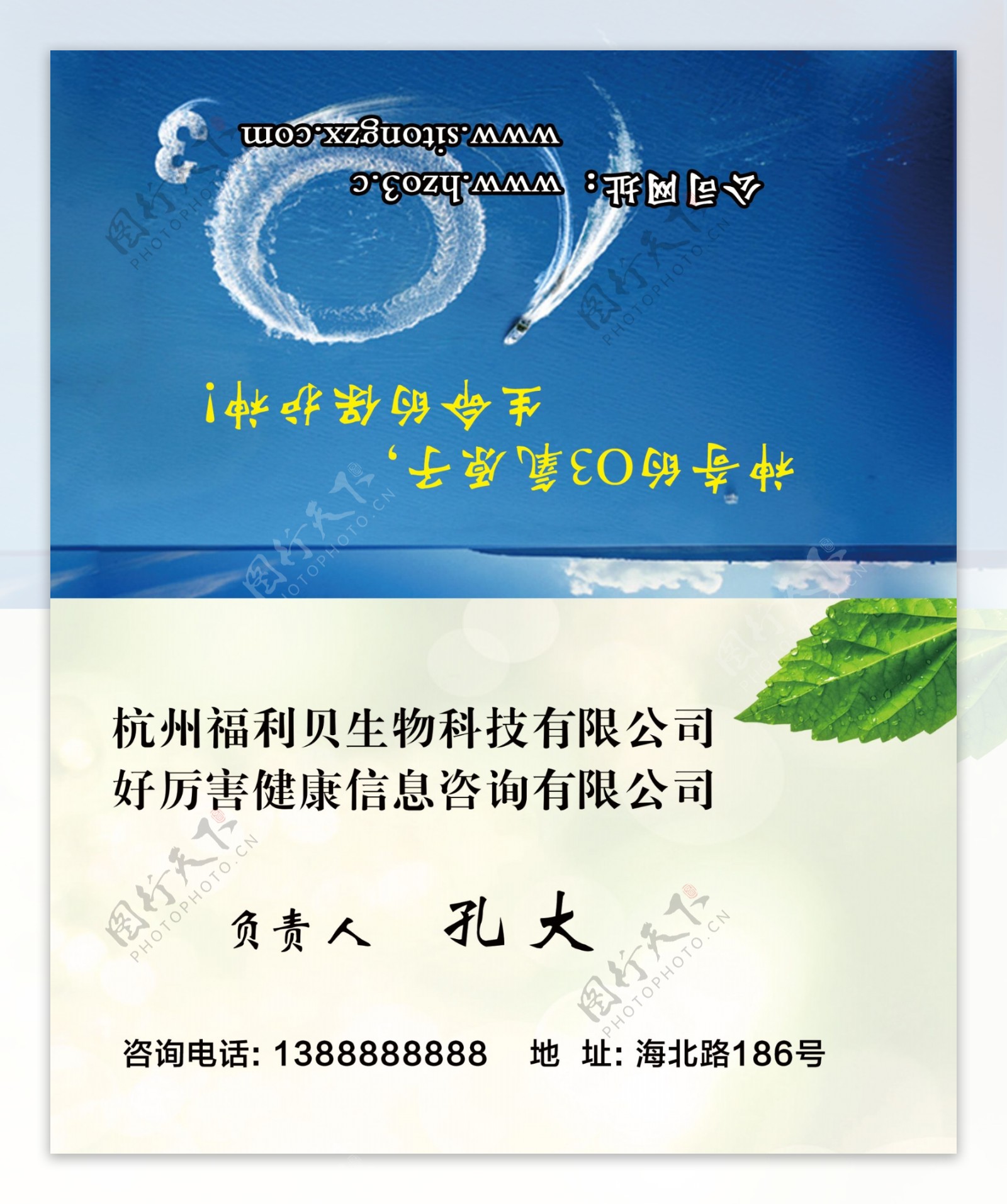 保健公司折叠名片医药名片